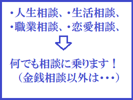 セグパパ・勢口(せぐち)キャリアコンサルタント